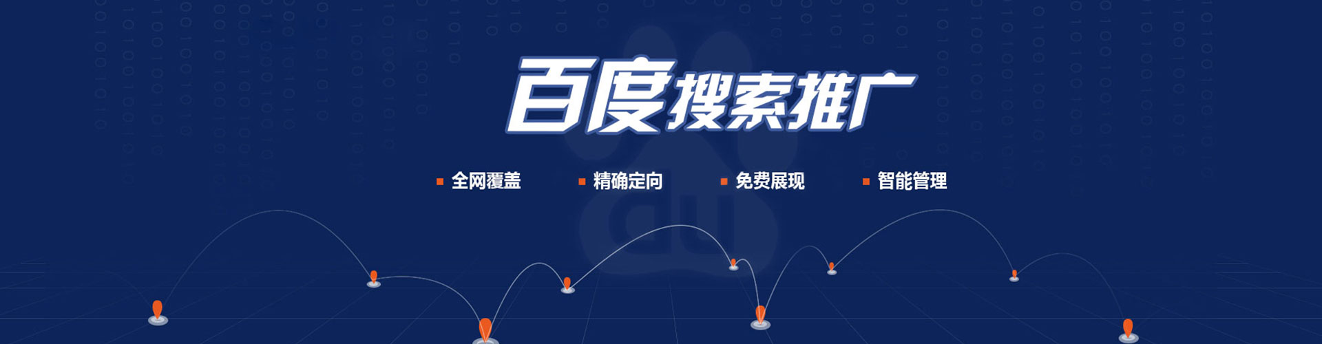 甘德百度推广托管